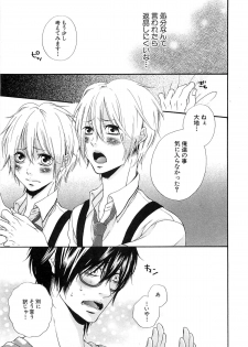 [Natsume Katsura] Custom Dolly's - page 12