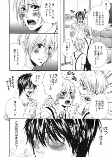 [Natsume Katsura] Custom Dolly's - page 13