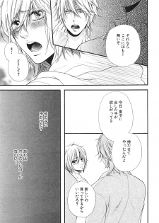 [Natsume Katsura] Custom Dolly's - page 50