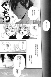[Natsume Katsura] Custom Dolly's - page 24