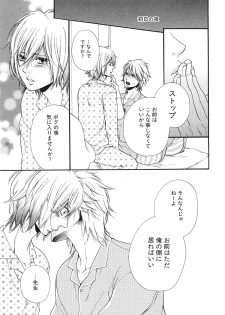 [Natsume Katsura] Custom Dolly's - page 46
