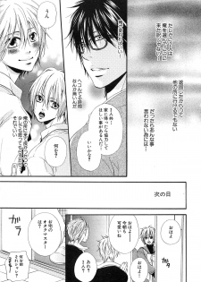 [Natsume Katsura] Custom Dolly's - page 20