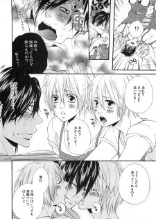[Natsume Katsura] Custom Dolly's - page 29