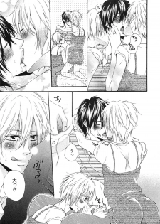[Natsume Katsura] Custom Dolly's - page 30
