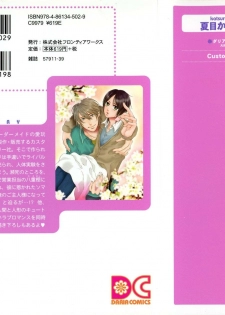 [Natsume Katsura] Custom Dolly's - page 2