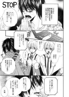 [Natsume Katsura] Custom Dolly's - page 10