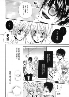 [Natsume Katsura] Custom Dolly's - page 17