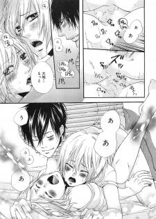 [Natsume Katsura] Custom Dolly's - page 34