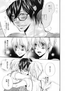 [Natsume Katsura] Custom Dolly's - page 28