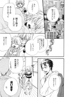 [Natsume Katsura] Custom Dolly's - page 42