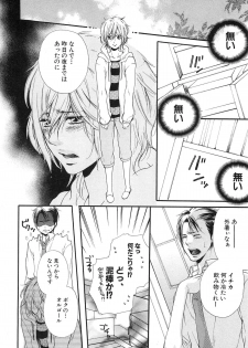 [Natsume Katsura] Custom Dolly's - page 49
