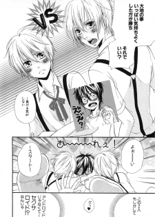 [Natsume Katsura] Custom Dolly's - page 15