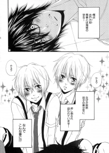 [Natsume Katsura] Custom Dolly's - page 7