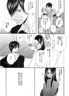 [Natsume Katsura] Custom Dolly's - page 22