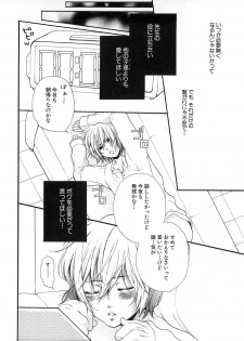 [Natsume Katsura] Custom Dolly's - page 47