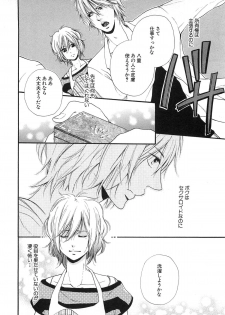 [Natsume Katsura] Custom Dolly's - page 45