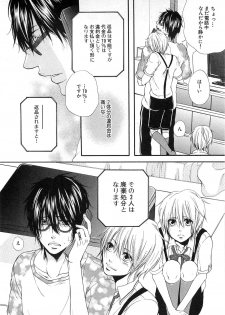 [Natsume Katsura] Custom Dolly's - page 11