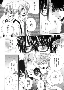 [Natsume Katsura] Custom Dolly's - page 19