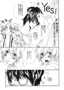 [Natsume Katsura] Custom Dolly's - page 14