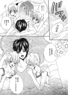 [Natsume Katsura] Custom Dolly's - page 35