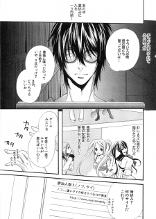 [Natsume Katsura] Custom Dolly's - page 8