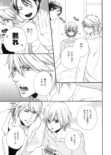 [Natsume Katsura] Custom Dolly's - page 40