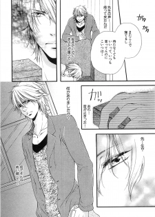 [Natsume Katsura] Custom Dolly's - page 48