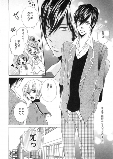 [Natsume Katsura] Custom Dolly's - page 21
