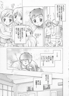 [Otosato Ryotarou] Double Love - page 36
