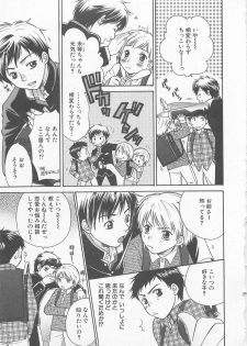 [Otosato Ryotarou] Double Love - page 32