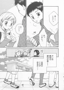 [Otosato Ryotarou] Double Love - page 34