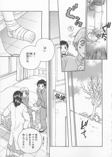 [Otosato Ryotarou] Double Love - page 18