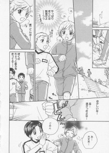 [Otosato Ryotarou] Double Love - page 17