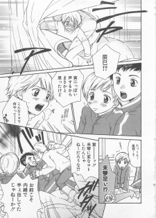 [Otosato Ryotarou] Double Love - page 28