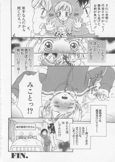 [Otosato Ryotarou] Double Love - page 29