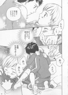 [Otosato Ryotarou] Double Love - page 24