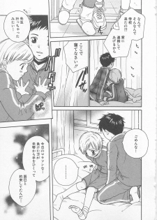 [Otosato Ryotarou] Double Love - page 26