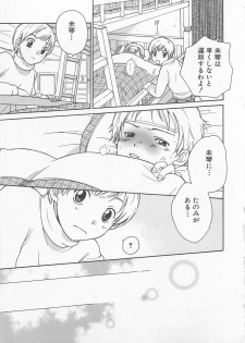 [Otosato Ryotarou] Double Love - page 14