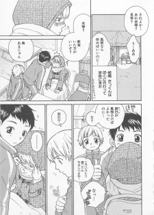 [Otosato Ryotarou] Double Love - page 16