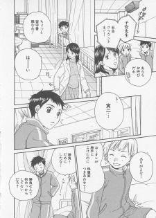 [Otosato Ryotarou] Double Love - page 19