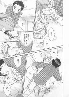 [Otosato Ryotarou] Double Love - page 50