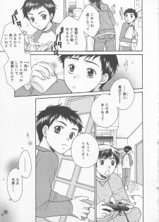 [Otosato Ryotarou] Double Love - page 30