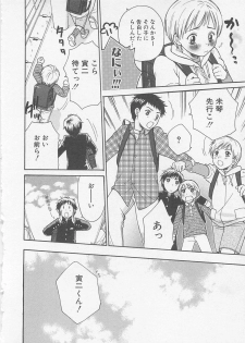 [Otosato Ryotarou] Double Love - page 33