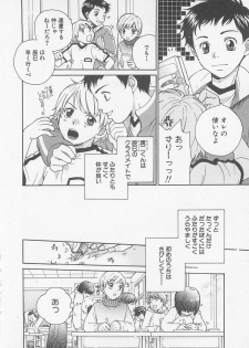 [Otosato Ryotarou] Double Love - page 9