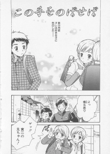 [Otosato Ryotarou] Double Love - page 31
