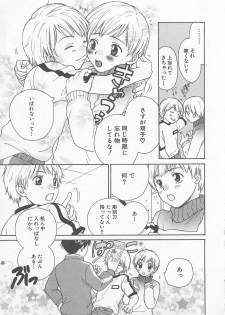 [Otosato Ryotarou] Double Love - page 8