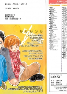 [Otosato Ryotarou] Double Love - page 2