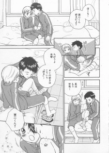 [Otosato Ryotarou] Double Love - page 22
