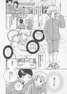 [Otosato Ryotarou] Double Love - page 15