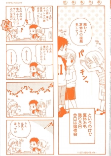 [Otosato Ryotarou] Double Love - page 3